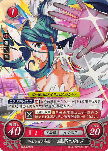 Fire Emblem 0 (Cipher) Trading Card - P03-009PR Fire Emblem (0) Cipher (FOIL) Dreaming Female High School Student Tsubasa Oribe (Tsubasa Oribe) - Cherden's Doujinshi Shop - 1