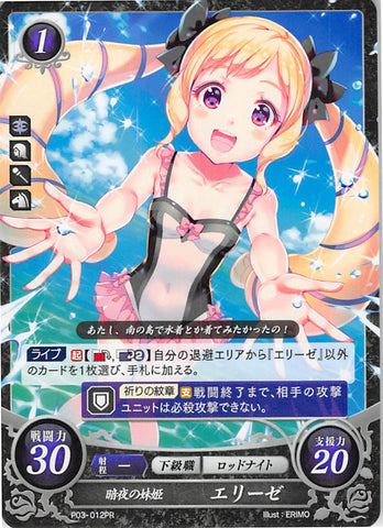Fire Emblem 0 (Cipher) Trading Card - P03-012PR Fire Emblem (0) Cipher The Younger Sister Princess of Nohr Elise (Elise) - Cherden's Doujinshi Shop - 1