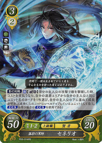 Fire Emblem 0 (Cipher) Trading Card - P03-014PR (FOIL) The Withdrawn Tactician Soren (Soren) - Cherden's Doujinshi Shop - 1