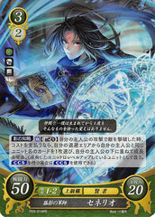 Fire Emblem 0 (Cipher) Trading Card - P03-014PR (FOIL) The Withdrawn Tactician Soren (Soren) - Cherden's Doujinshi Shop - 1