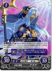 Fire Emblem 0 (Cipher) Trading Card - P03-016PR Fire Emblem (0) Cipher Songstress on the Water's Surface Azura (Azura) - Cherden's Doujinshi Shop - 1