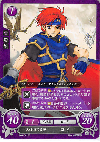 Fire Emblem 0 (Cipher) Trading Card - P04-001PR Pherae Family's Prince Roy (Roy)