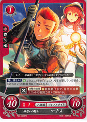 Fire Emblem 0 (Cipher) Trading Card - P04-003PR Knight Who Thinks of His Little Sister Matthis (Matis) (Matthis / Matis)