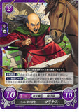 Fire Emblem 0 (Cipher) Trading Card - P05-003PR Pherae Family's Personal Advisor Merlinus (Marinus) (Merlinus)