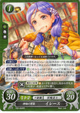 Fire Emblem 0 (Cipher) Trading Card - P05-004PR Mysterious Hunger Ilyana (Elaice) (Ilyana) / Nailah