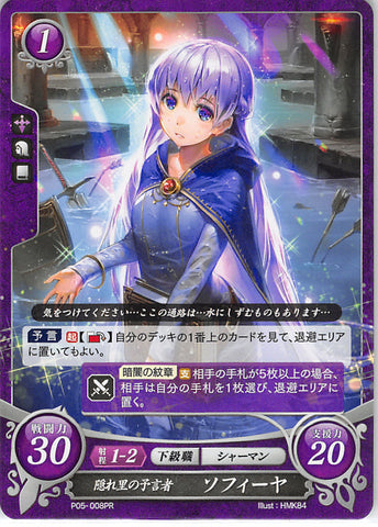 Fire Emblem 0 (Cipher) Trading Card - P05-008PR Prophet of the Secluded Village Sophia (Sophia)