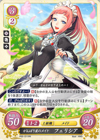 Fire Emblem 0 (Cipher) Trading Card - P05-011PR Hardworking House Maid Felicia (Felicia) - Cherden's Doujinshi Shop - 1
