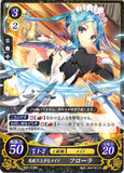 Fire Emblem 0 (Cipher) Trading Card - P05-012PR Fire Emblem (0) Cipher Considerate Maid Flora (Flora) - Cherden's Doujinshi Shop - 1