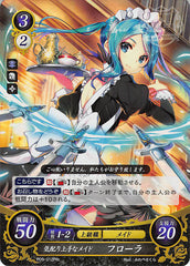 Fire Emblem 0 (Cipher) Trading Card - P05-012PRr Fire Emblem (0) Cipher (FOIL) Considerate Maid Flora (Flora) - Cherden's Doujinshi Shop - 1