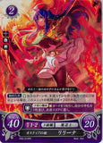 Fire Emblem 0 (Cipher) Trading Card - P05-014PR Fire Emblem (0) Cipher (FOIL) Ostia's Princess Lilina (Lilina) - Cherden's Doujinshi Shop - 1