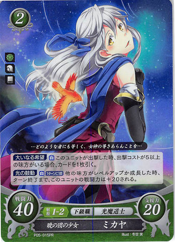Fire Emblem 0 (Cipher) Trading Card - P05-015PR (FOIL) The Girl of the Dawn Brigade Micaiah (Micaiah) - Cherden's Doujinshi Shop - 1