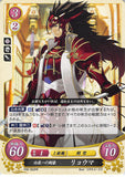 Fire Emblem 0 (Cipher) Trading Card - P06-002PR Fire Emblem (0) Cipher Hoshido's Premier Swordmaster Ryoma (Ryoma) - Cherden's Doujinshi Shop - 1