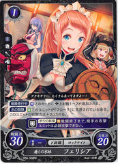 Fire Emblem 0 (Cipher) Trading Card - P06-008PR Ice Tribe's Soothing Younger Daughter Felicia (Felicia) - Cherden's Doujinshi Shop - 1