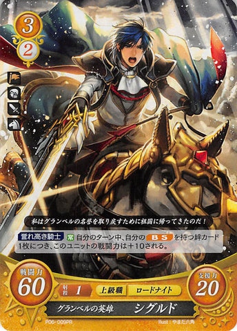 Fire Emblem 0 (Cipher) Trading Card - P06-009PR (FOIL) Grannvale Hero Sigurd (Sigurd) - Cherden's Doujinshi Shop - 1