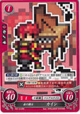 Fire Emblem 0 (Cipher) Trading Card - P07-012PR Fire Emblem (0) Cipher The Red Knight Cain (Cain (Fire Emblem)) - Cherden's Doujinshi Shop - 1
