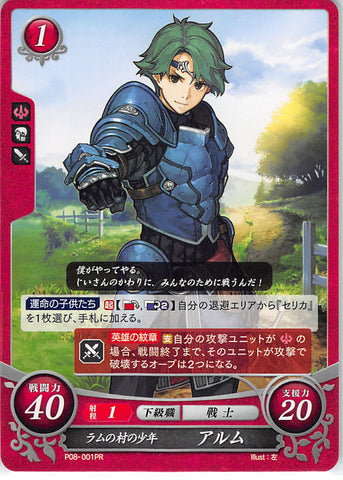 Fire Emblem 0 (Cipher) Trading Card - P08-001PR Youth from Ram Village Alm (Alm)