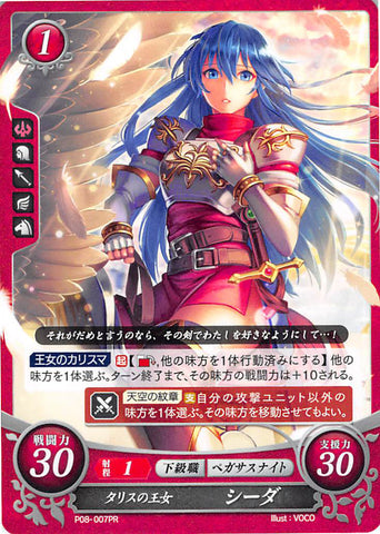 Fire Emblem 0 (Cipher) Trading Card - P08-007PR Talys Princess Caeda (Caeda / Sheeda)