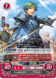 Fire Emblem 0 (Cipher) Trading Card - P08-009PR Youth from Ram Village Alm (Alm)