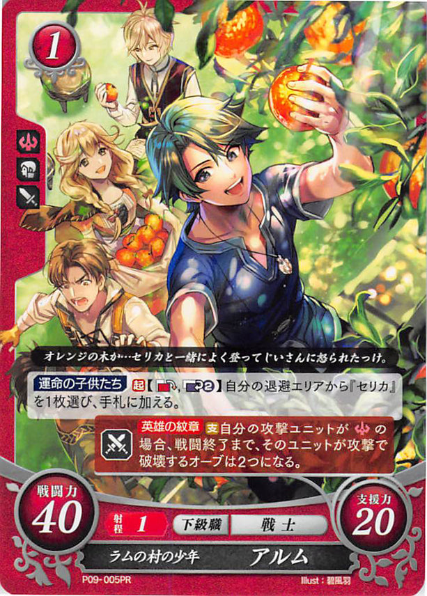 Fire Emblem 0 (Cipher) Trading Card - P09-005PR Youth from Ram Village Alm (Alm) - Cherden's Doujinshi Shop - 1