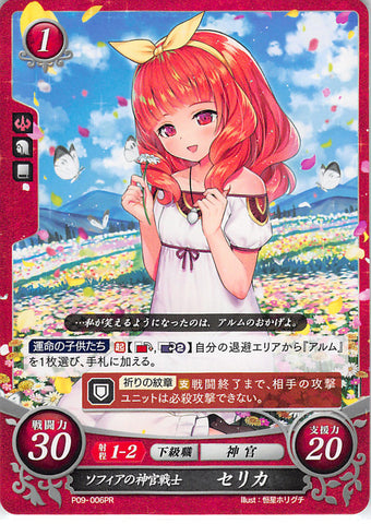 Fire Emblem 0 (Cipher) Trading Card - P09-006PR Warrior Priestess of Zofia Celica (Celica)