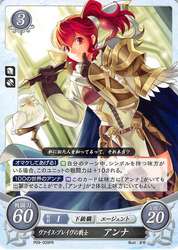 Fire Emblem 0 (Cipher) Trading Card - P09-009PR Order of Heroes Fighter Anna (INDENTS) (Anna) - Cherden's Doujinshi Shop - 1