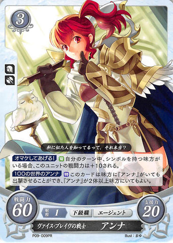 Fire Emblem 0 (Cipher) Trading Card - P09-009PR Order of Heroes Fighter Anna (INDENTS) (Anna) - Cherden's Doujinshi Shop - 1