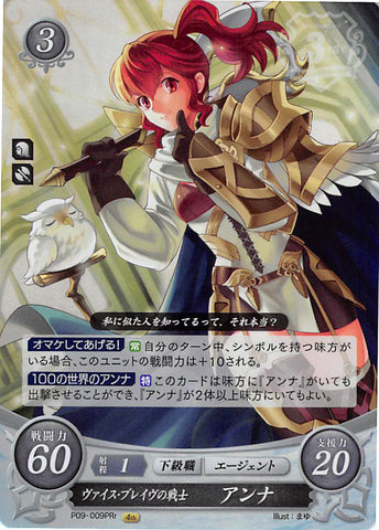 Fire Emblem 0 (Cipher) Trading Card - P09-009PRr (FOIL) Order of Heroes Fighter Anna (Anna) - Cherden's Doujinshi Shop - 1