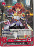 Fire Emblem 0 (Cipher) Trading Card - P09-011PR Fire Emblem (0) Cipher (FOIL) Princess Headed for Mila's Temple Celica (Celica) - Cherden's Doujinshi Shop - 1