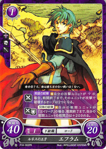 Fire Emblem 0 (Cipher) Trading Card - P10-002PR Prince of Renais Ephraim (Ephraim) - Cherden's Doujinshi Shop - 1