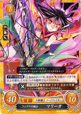 Fire Emblem 0 (Cipher) Trading Card - P10-006PR Myrmidon of Fiana Mareeta (Mareeta) - Cherden's Doujinshi Shop - 1