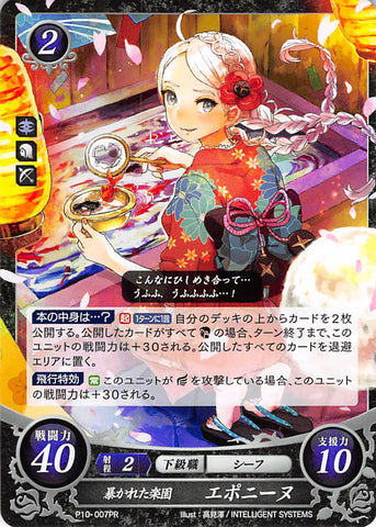 Fire Emblem 0 (Cipher) Trading Card - P10-007PR Exposed Paradise Nina (Nina) - Cherden's Doujinshi Shop - 1