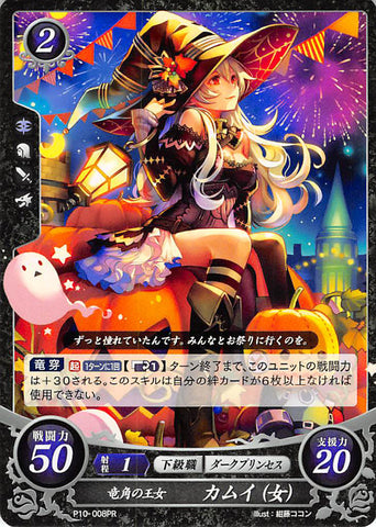 Fire Emblem 0 (Cipher) Trading Card - P10-008PR Dragon-Horned Princess Corrin (Female) (Corrin) - Cherden's Doujinshi Shop - 1