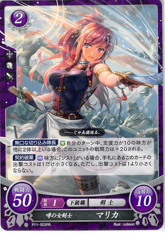 Fire Emblem 0 (Cipher) Trading Card - P11-003PR The Swordswoman of Whispers Marisa (Marisa) - Cherden's Doujinshi Shop - 1
