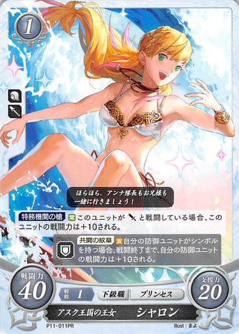 Fire Emblem 0 (Cipher) Trading Card - P11-011PR Fire Emblem (0) Cipher Princess of Askr Sharena (Sharena) - Cherden's Doujinshi Shop - 1