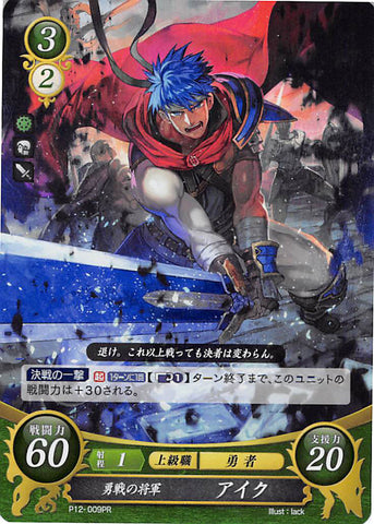 Fire Emblem 0 (Cipher) Trading Card - P12-009PR (FOIL) Brave Crimean General Ike (Ike (Fire Emblem)) - Cherden's Doujinshi Shop - 1