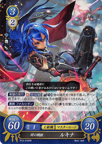 Fire Emblem 0 (Cipher) Trading Card - P12-010PR (FOIL) War Princess of Bonds Lucina (Lucina) - Cherden's Doujinshi Shop - 1