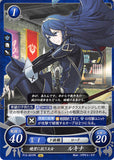 Fire Emblem 0 (Cipher) Trading Card - P13-001PR Despair-Defying Princess Lucina (Lucina) - Cherden's Doujinshi Shop - 1