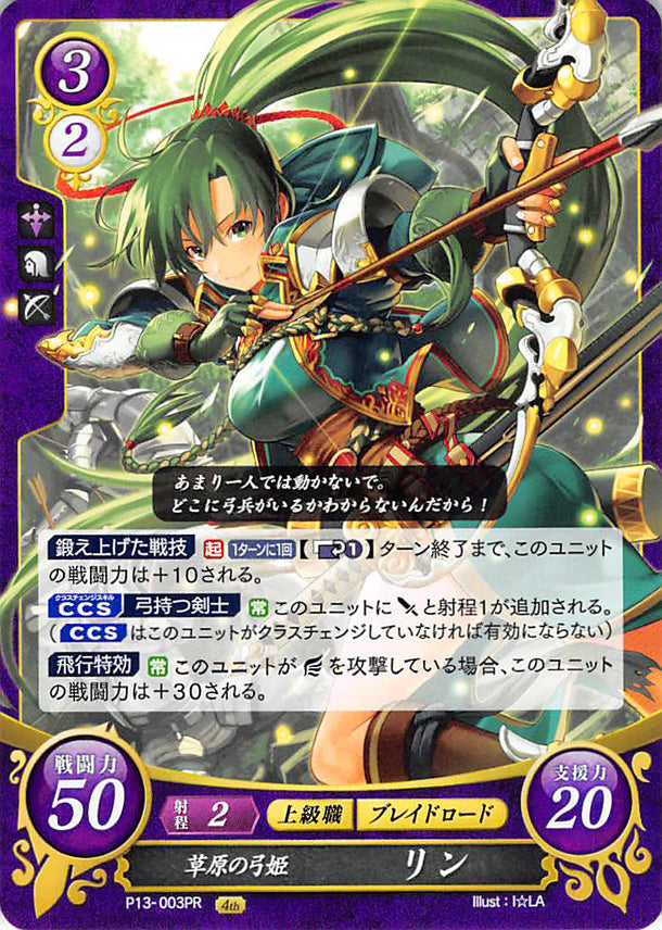 Fire Emblem 0 (Cipher) Trading Card - P13-003PR Bow Princess of the Plains Lyn (Lyn) - Cherden's Doujinshi Shop - 1