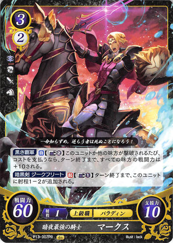 Fire Emblem 0 (Cipher) Trading Card - P13-007PR Nohr's Strongest Knight Xander (Xander) - Cherden's Doujinshi Shop - 1