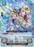 Fire Emblem 0 (Cipher) Trading Card - P13-010PR (FOIL) Indebted Ice Princess Fjorm (Fjorm) - Cherden's Doujinshi Shop - 1