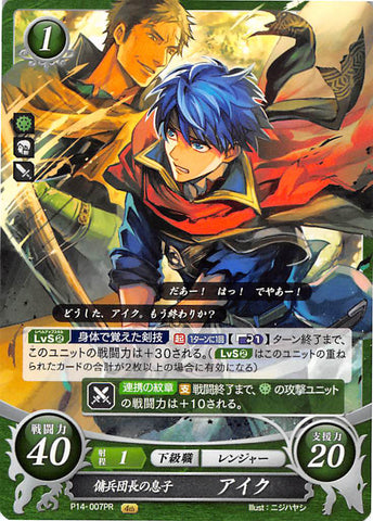 Fire Emblem 0 (Cipher) Trading Card - P14-007PR The Son of the Mercenaries Commander Ike (Ike) - Cherden's Doujinshi Shop - 1
