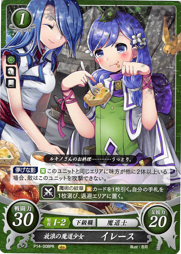 Fire Emblem 0 (Cipher) Trading Card - P14-008PR The Wandering Mage Girl Ilyana (Ilyana) - Cherden's Doujinshi Shop - 1
