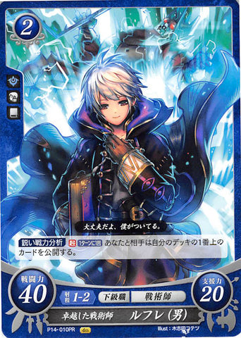 Fire Emblem 0 (Cipher) Trading Card - P14-010PR The Preeminent Tactician Robin (Male) (Robin) - Cherden's Doujinshi Shop - 1