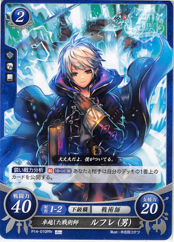 Fire Emblem 0 (Cipher) Trading Card - P14-010PRr Fire Emblem (0) Cipher The Preeminent Tactician Robin (Male) (Robin (Fire Emblem)) - Cherden's Doujinshi Shop - 1