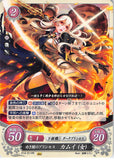Fire Emblem 0 (Cipher) Trading Card - P14-011PR The Princess of White Darkness Corrin (Female) (Corrin) - Cherden's Doujinshi Shop - 1
