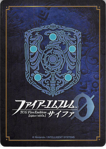 fire-emblem-0-(cipher)-p14-011pr-the-princess-of-white-darkness-corrin-(female)-corrin - 2