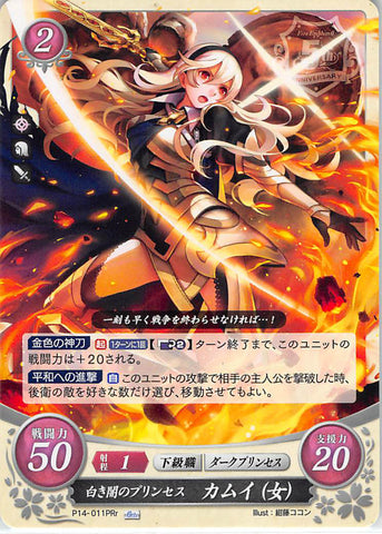 Fire Emblem 0 (Cipher) Trading Card - P14-011PRr Fire Emblem (0) Cipher The Princess of White Darkness Corrin (Female) (Corrin) - Cherden's Doujinshi Shop - 1