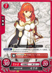 Fire Emblem 0 (Cipher) Trading Card - P15-002PR Moment of Embarkation Celica (Celica) - Cherden's Doujinshi Shop - 1