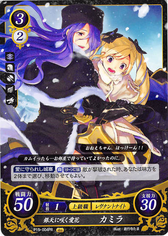 Fire Emblem 0 (Cipher) Trading Card - P15-004PR Rose in Bloom Under Gray Skies Camilla (Camilla) - Cherden's Doujinshi Shop - 1