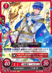 Fire Emblem 0 (Cipher) Trading Card - P15-005PR Embarking on a Long Quest Marth (Marth) - Cherden's Doujinshi Shop - 1